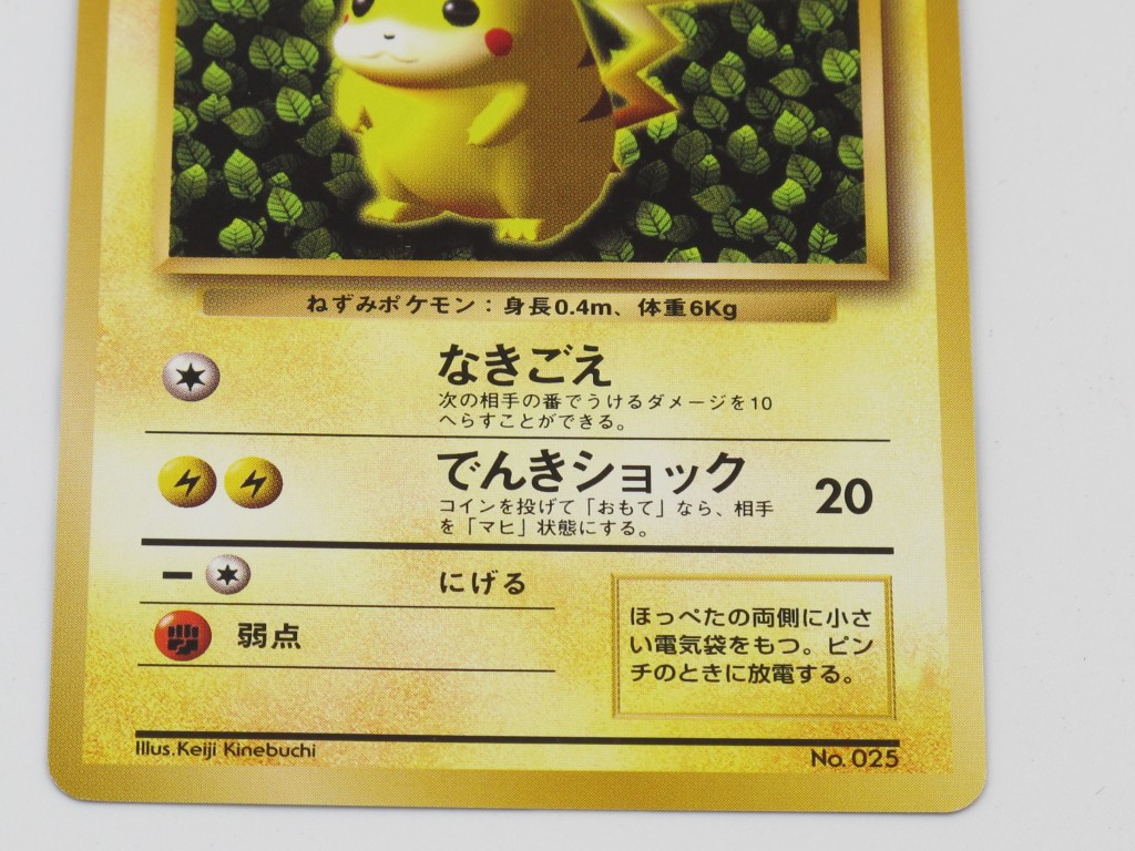 宅配 ポケモンカード 旧裏 ピカチュウ Lv 16 ポケモンカードゲーム Guiacieneguilla Com